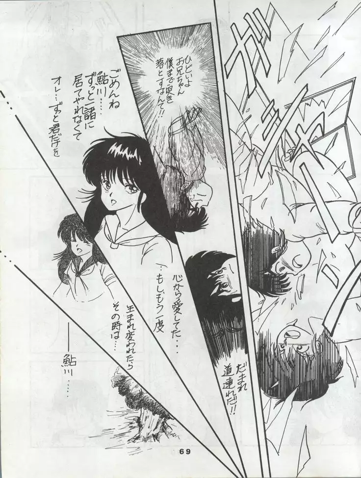 ORANGE GALLERY SAKATA SPECIALl