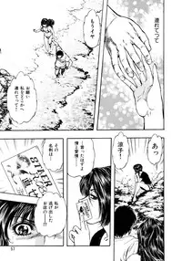 Kouichi Takada - Man New Heart Too Ya Be Jean