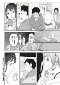 COMIC Shitsurakuten 2019-04 [Digital]