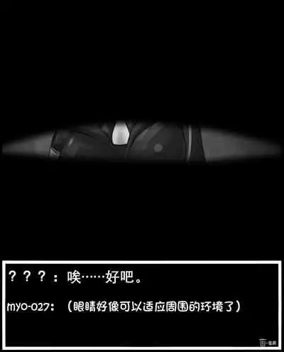 Myo was taken by the bad guys！！