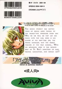 (SUPER10) [St. Rio (Kitty, Purin, Tanataka)] AVIVA 2 (Chobits) [English]