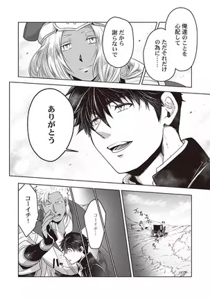 Kyojinzoku no Hanayome ch.1-6