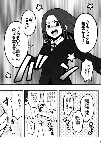 Hunter no hon Sairoku-shuu