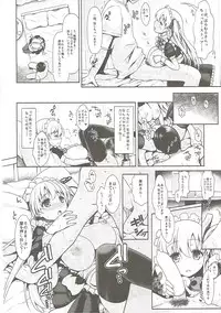 (C89) [SSB (Maririn)] Mahjong Tenshi Nodocchi Kanzen Kaikin (Saki)