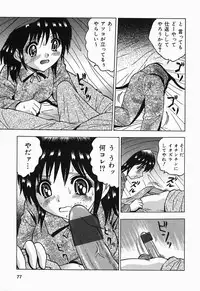 [Toyotama Tsukushi] Shitataru Shiruana