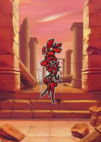 (C81) [Kikyakudou (Karateka Value)] Babar Zone (Touhou Project)