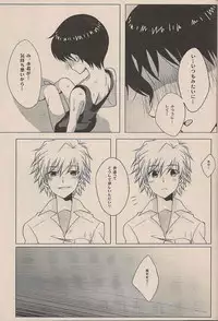 (C72) [Chizuma! (Chizumaru)] Natsuda! Poolda! Sukusuida! (Neon Genesis Evangelion)