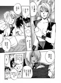 [Juichi Iogi] Reinou Tantei Miko / Phantom Hunter Miko 04