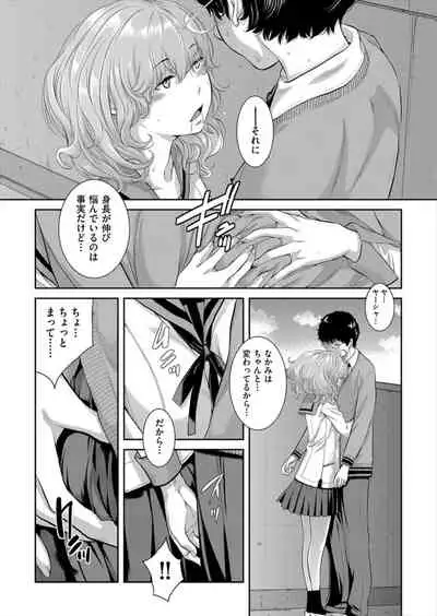 Seifuku Shijou Shugi