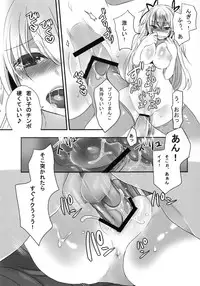 [Mamedaifukuya (Mameko)] Inran Ojou-sama no Himitsu