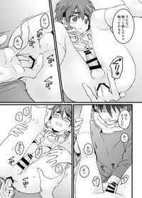 バサラ×リュウドウ漫画
