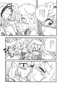 (Reitaisai 8) [Colomonyu (Eromame)] OPP (Touhou Project)