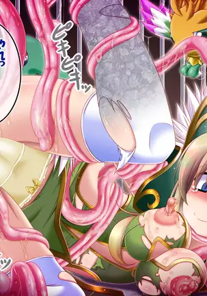 聖剣触手5~聖姫陥落~