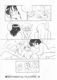 [Amagi Kei] Minato-chan, 17-sai