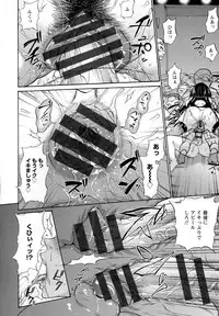 [Choco Pahe] Ninpu Jyoku