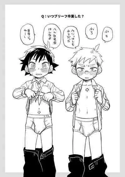 [Studio Zumi (Zumi)] レッドバレットVSブリーフ怪人 [Digital]