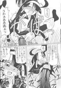 (Puniket19) [Akachi (Kuukai)] Look Look Sayonara (Lucu Lucu)