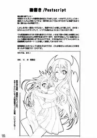 (C69) [Gakuen Yuushabu (Tsurugi Yasuyuki)] Negima Chikku Tengoku! 05' (Mahou Sensei Negima!)