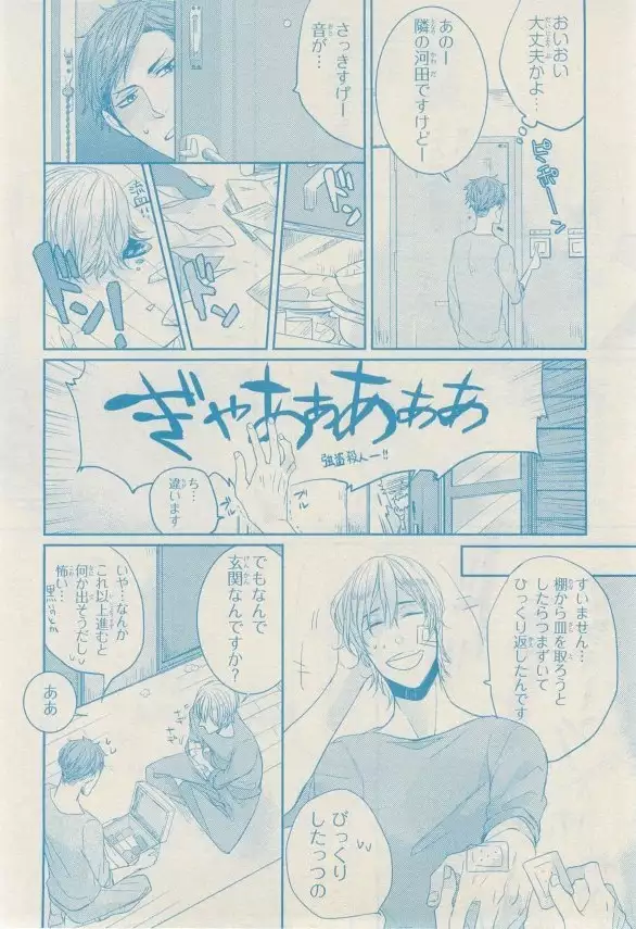 リンクス 2014-11