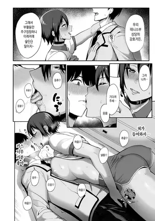 Fuuki Iin to Fuuzoku Katsudou 2 (decensored)