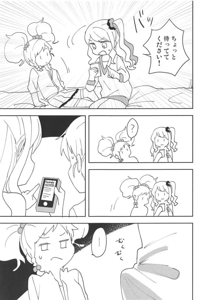 Onegaishimasu, Yuzu Senpai!