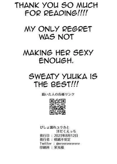 Bishonure Yuuka to Asedaku Ecchi | Sweaty sex with Yuuka