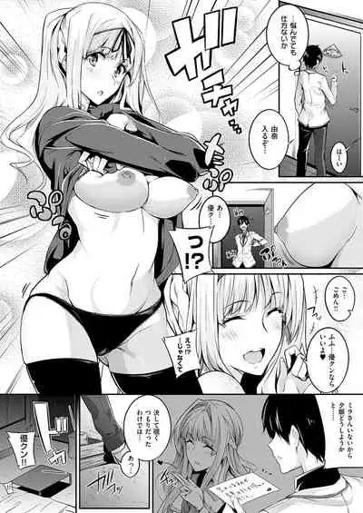 [Nanao] Master Piece [Digital]