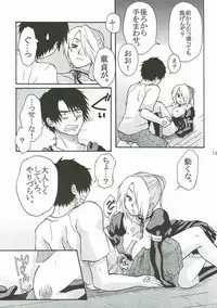 (C77) [Onemu Hormone (Tsurugi Wakarou)] Ogayome! (Beelzebub)