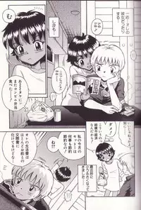 [Tamachi Yuki] Imouto Drop