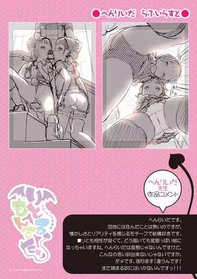 [Melon Books (Various)] Melon Theme Betsu Gashuu Little Monster [Digital]