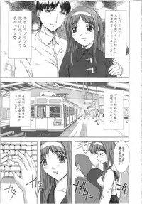 [Yamasaki Atsushi] Seifuku to Shojo | Uniform and Virgin