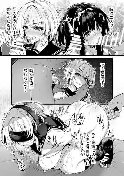 [Bottle Ship Bottler (Kazakura)] Sanshoku Hirune Tsuki TS2 [Digital]