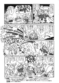 (C53) [Ganso Sonoda Ya (Various)] Chousen Ame 12 (Various)