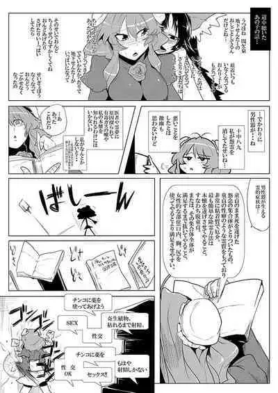 SAKUYA MAID in HEAVEN/ALL IN 1