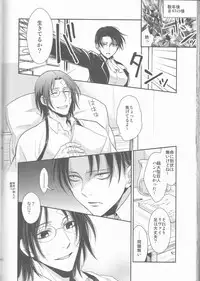 (Hekigai Chousa Haku 9) [RIX (Mamiya)] Empty (Shingeki no Kyojin)