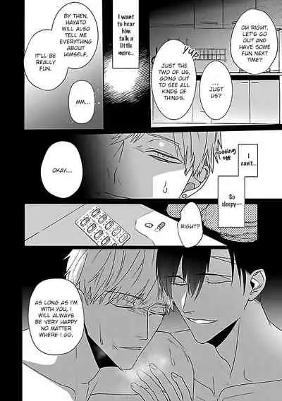 Tora no Ejiki | You are my prey 1-6