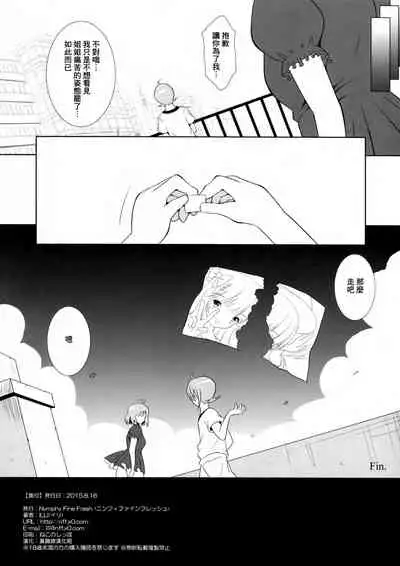 Heavenly Punishment 2