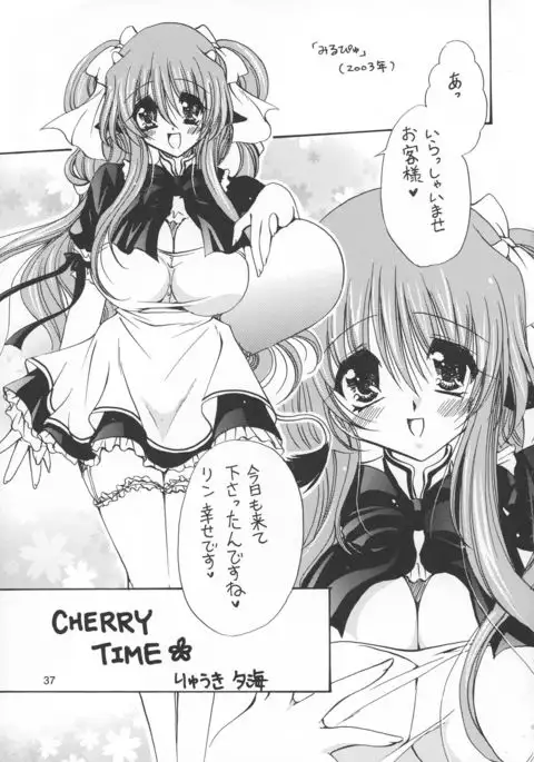 PSYCHO ROCK cow-version 2002-2004