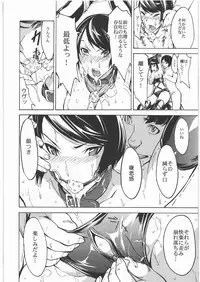 (C79) [Dairiseki (Hakaba)] Nikudorei Iwase Aiko (BAKUMAN)