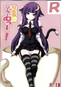 (Kouroumu 4) [Ruciedo (jema)] Waffle Kooroomuuu! (Touhou Project)