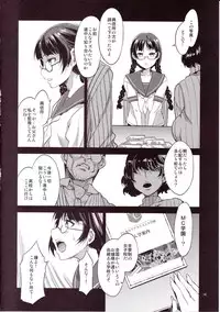 (C83) [Alice no Takarabako (Mizuryu Kei)] MC Gakuen Go Jigenme