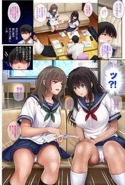 Midareuchi 2 Soushuuhen Tokubetsuban