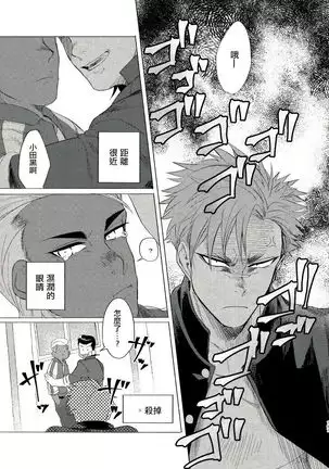 Badday Dreamers Ch. 1-6