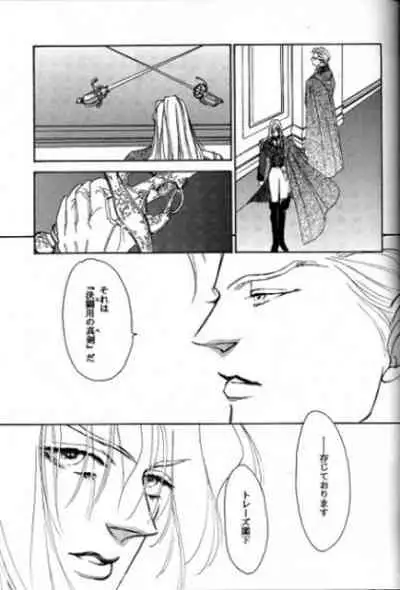 (C51) [Office Akai (Akai Toreno)] IMPROPERIUM (Gundam Wing)