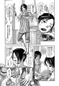 [Reiki Taki + Hirohisa Onikubo] Mahiru Adobenchaa Voil. 1 (Midday Adventure Vol. 1)