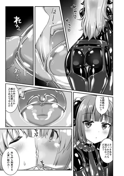 Yumewatari no Mistress night 8