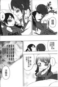 [Arekusa Mahone] Sweet Milk Parfait [Chinese]