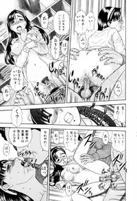 [Mori Takuya] Dame tte Ittanoni