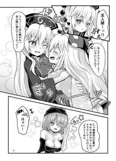 Amaetagari no Clowpi-chan!