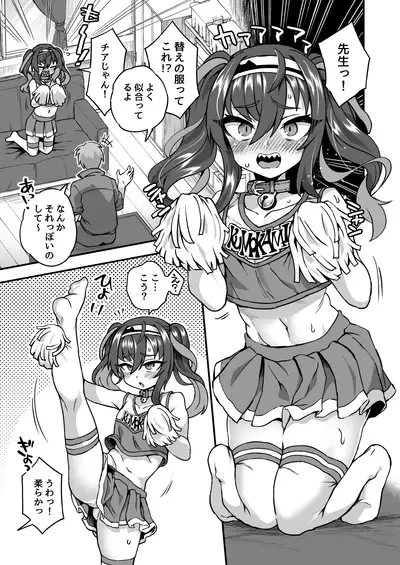 Houkago wa Sensei no Iinari